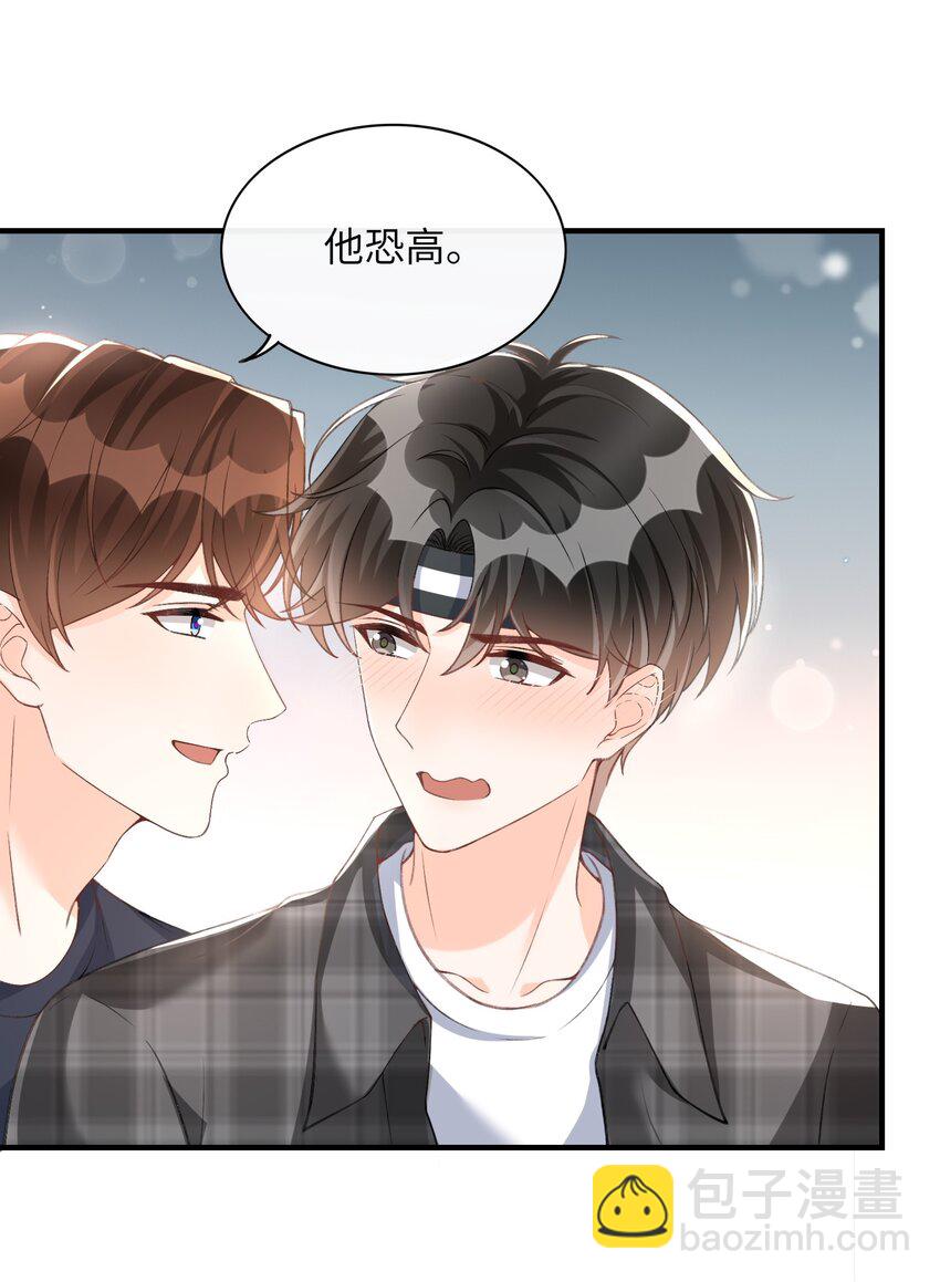 059 你恐高，下面比较好！-第61话