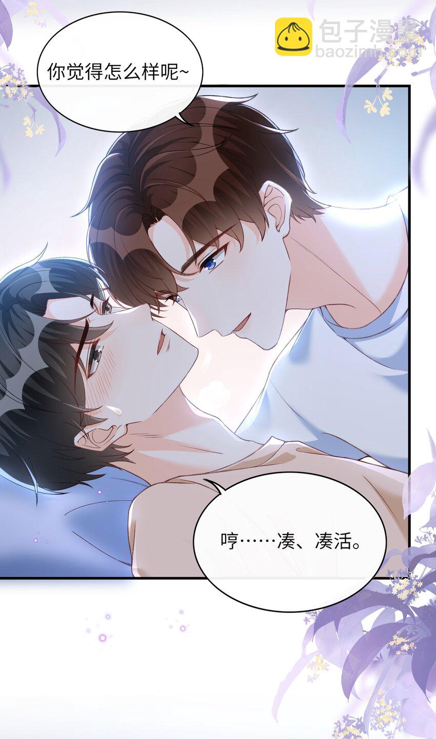 059 你恐高，下面比较好！-第61话