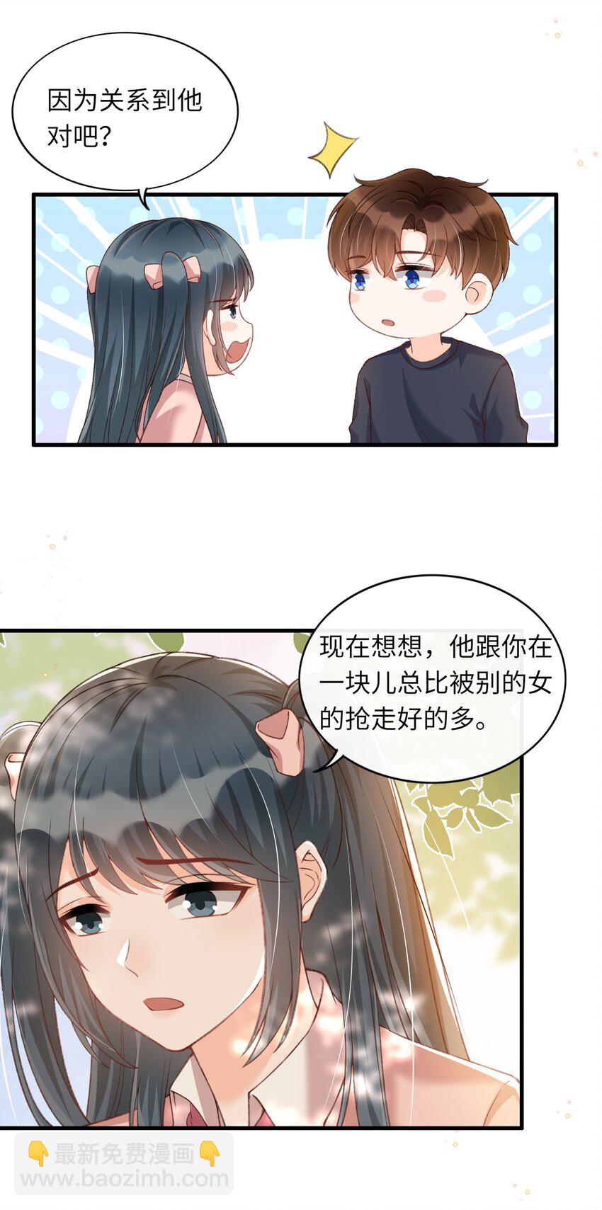 061 抱一会儿，消消毒-第63话