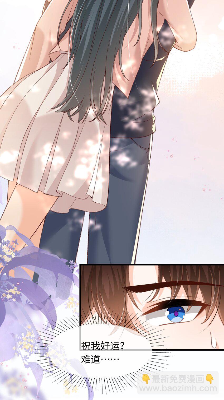 061 抱一会儿，消消毒-第63话