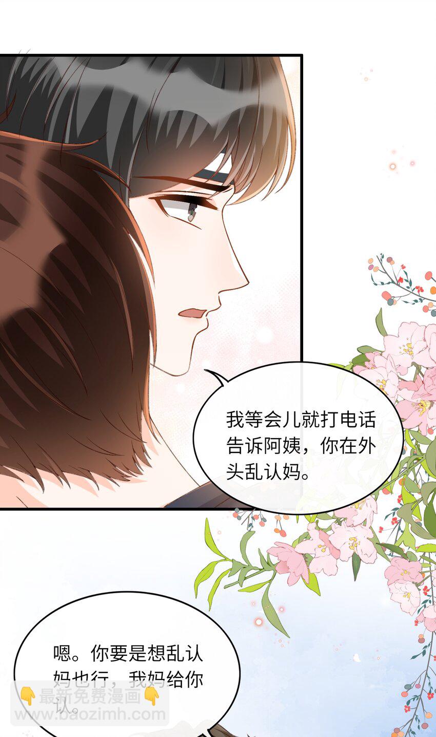 061 抱一会儿，消消毒-第63话