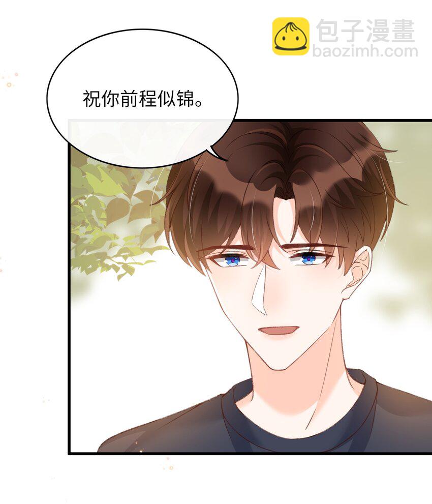 061 抱一会儿，消消毒-第63话