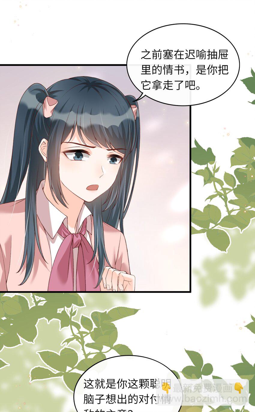 061 抱一会儿，消消毒-第63话