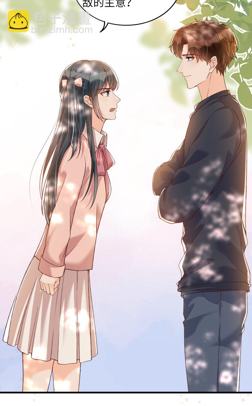 061 抱一会儿，消消毒-第63话