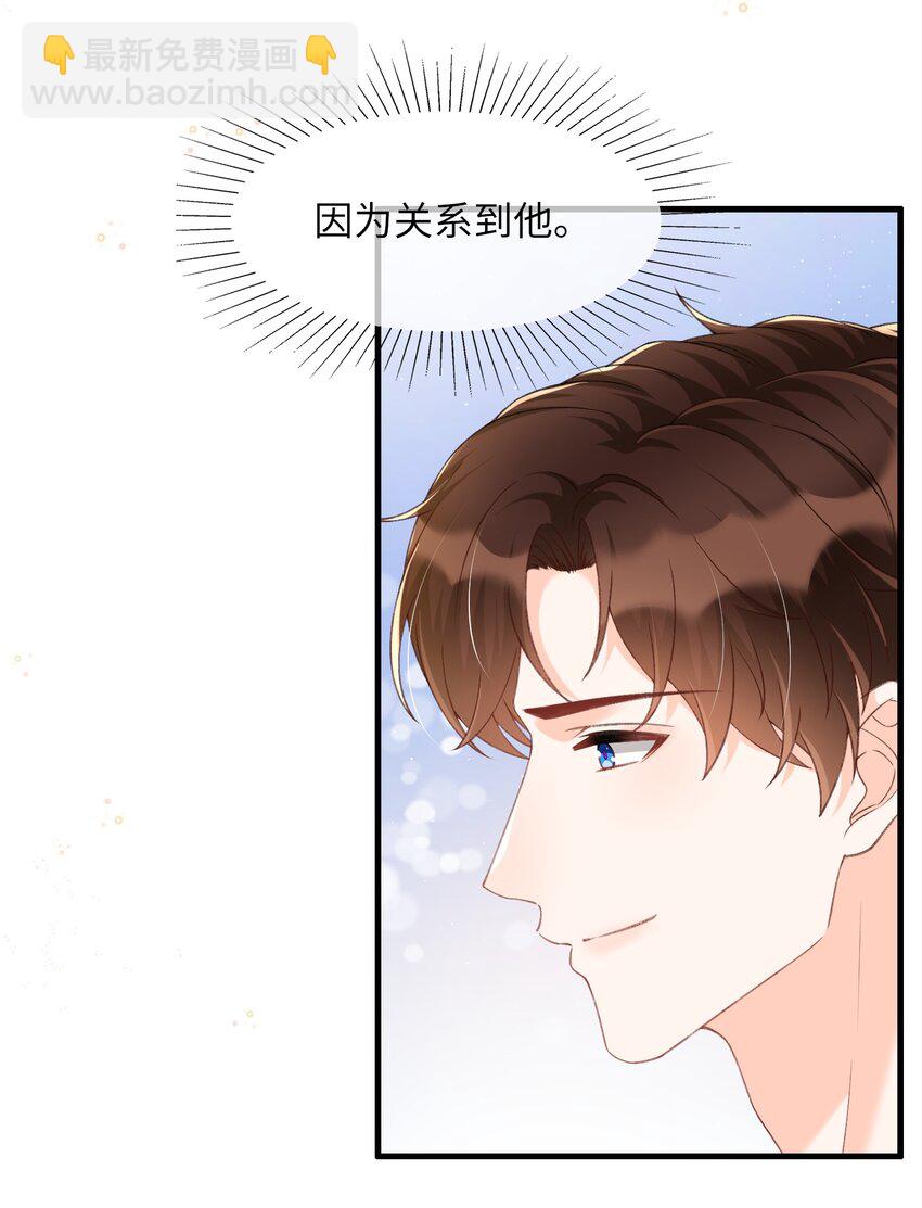 061 抱一会儿，消消毒-第63话