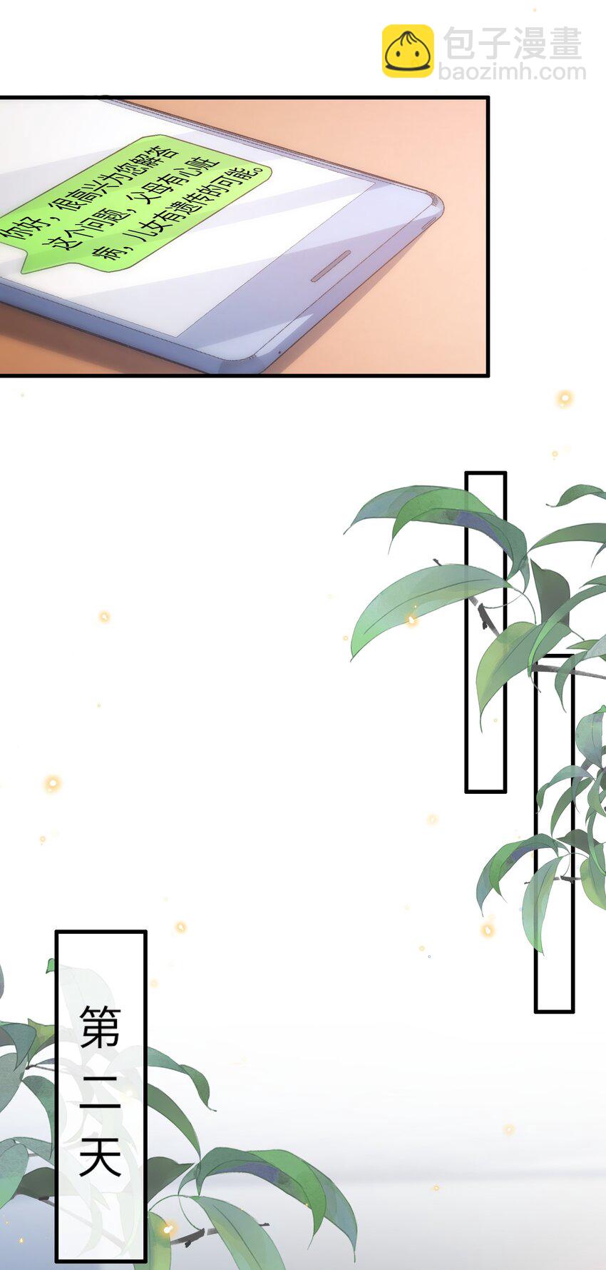 063 不要离开我！-第65话