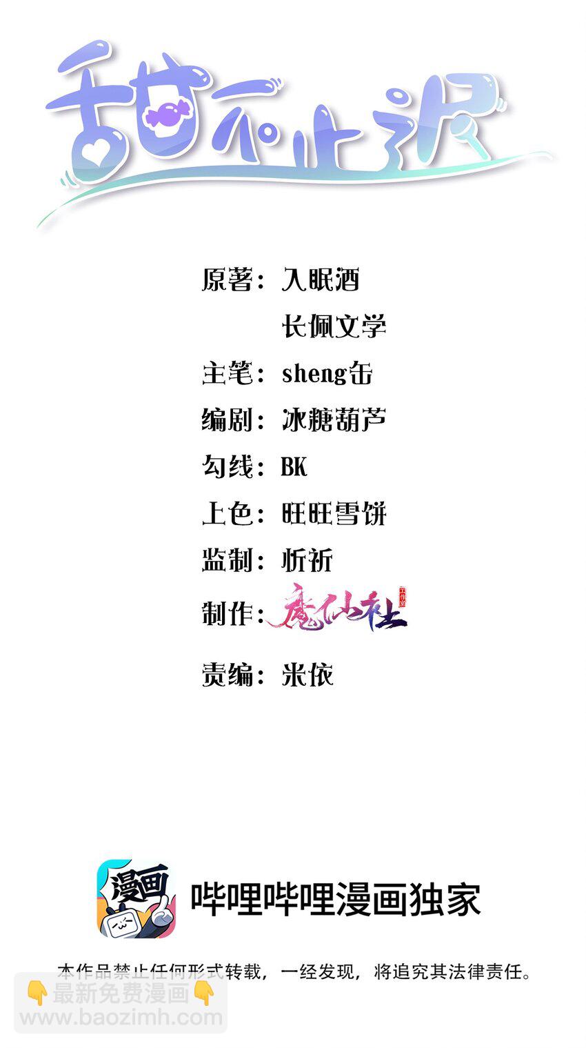 065 怎么这么多水？-第69话