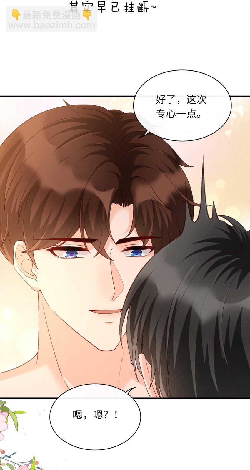 066 付止桉！你终于疯了吗！！-第77话