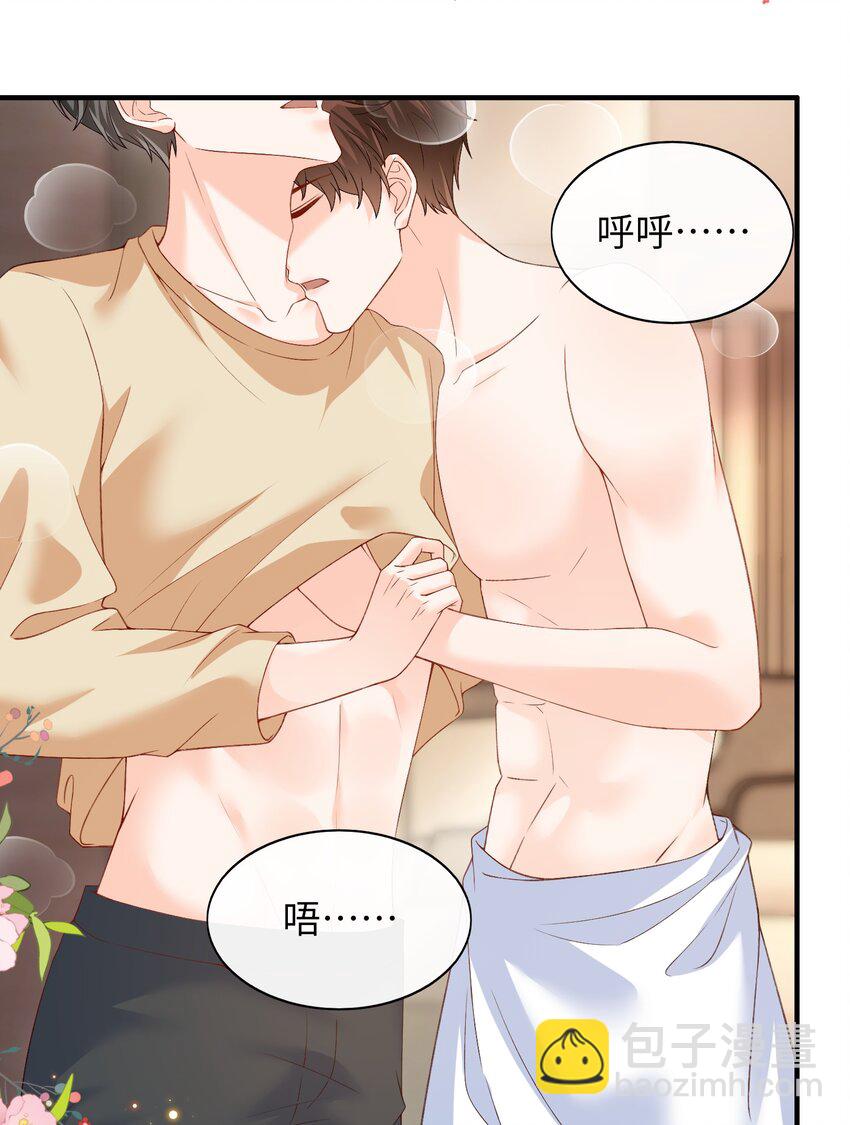 066 付止桉！你终于疯了吗！！-第77话