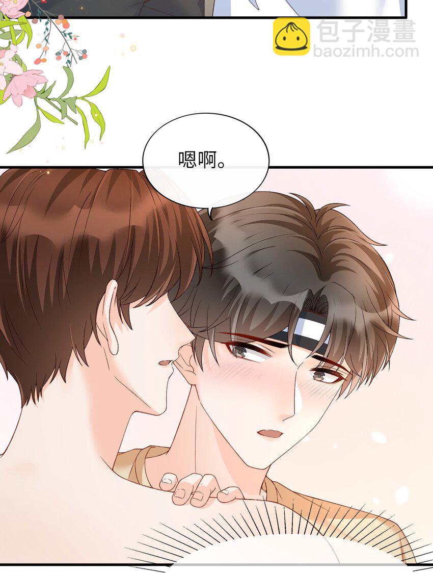 066 付止桉！你终于疯了吗！！-第77话