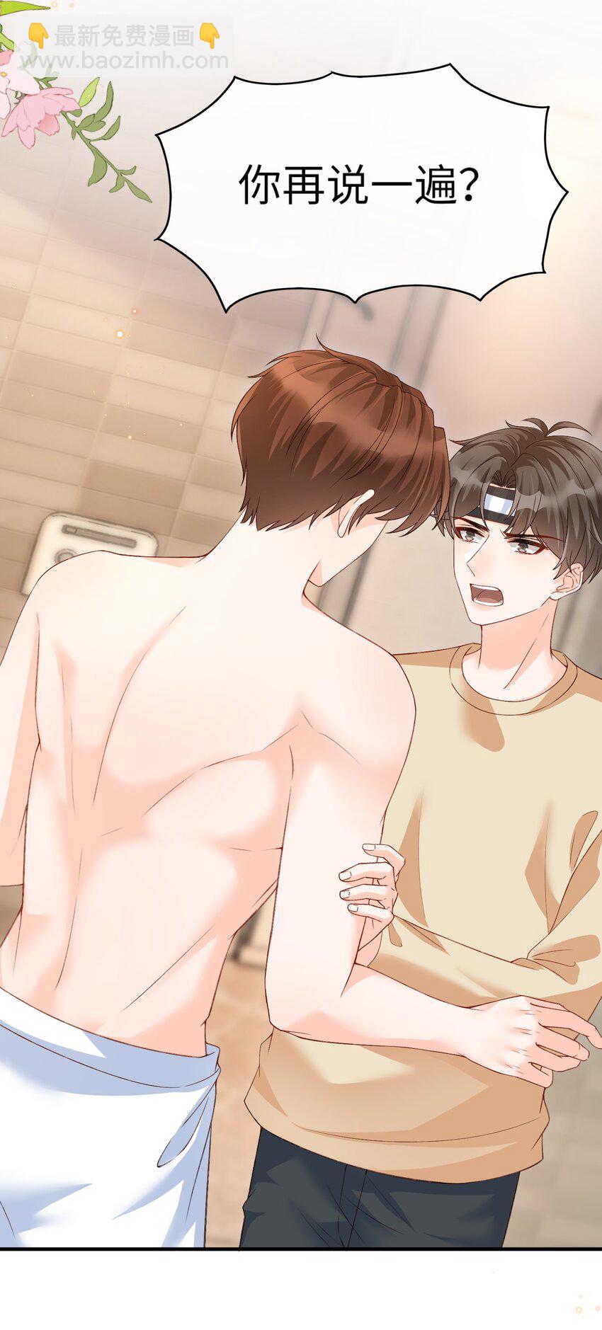 066 付止桉！你终于疯了吗！！-第77话