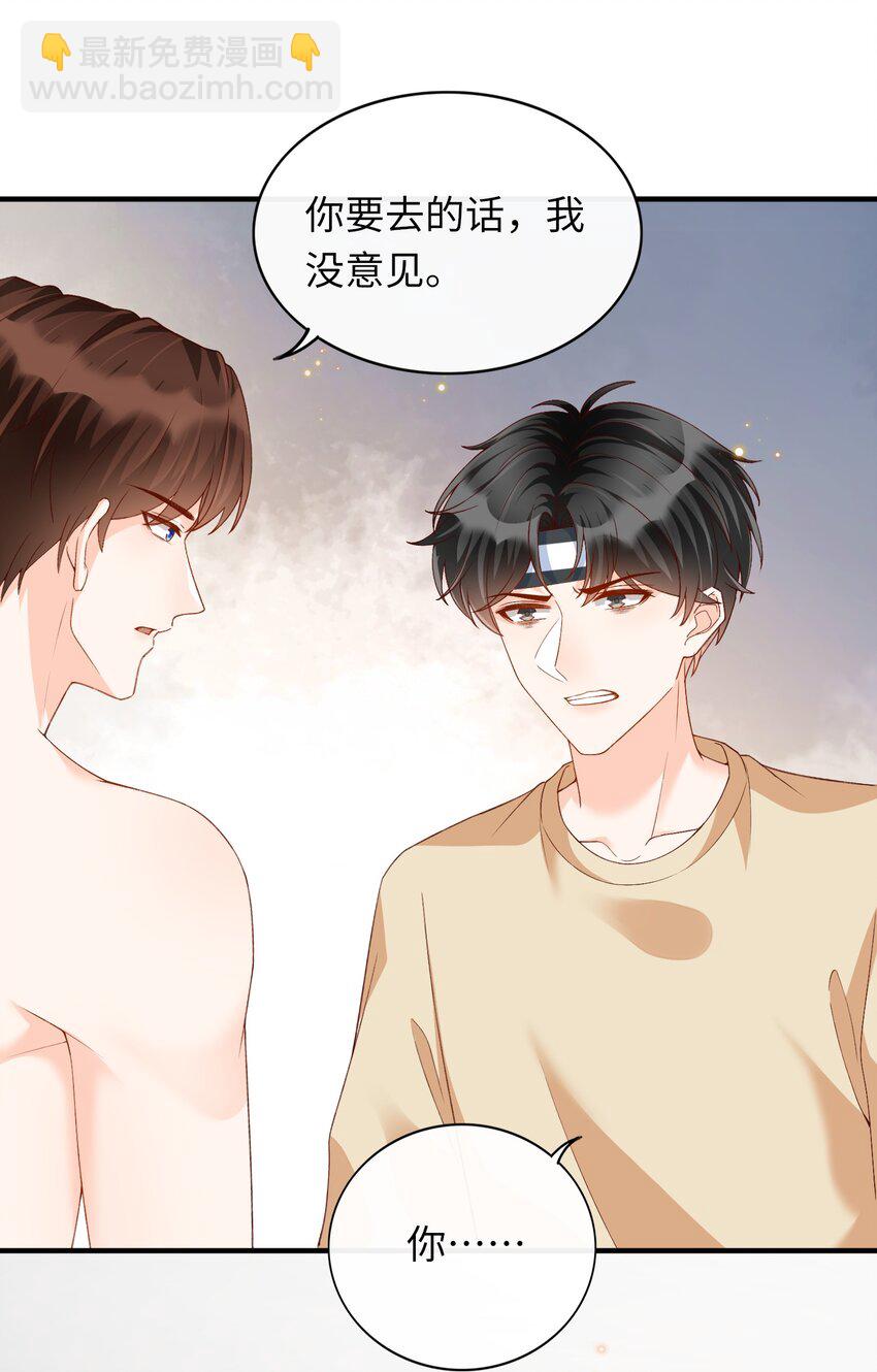 066 付止桉！你终于疯了吗！！-第77话