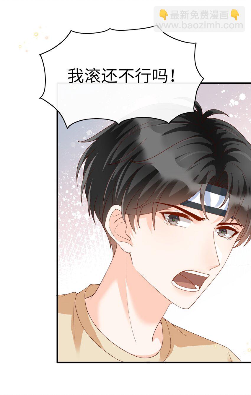 066 付止桉！你终于疯了吗！！-第77话