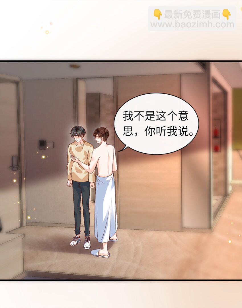 066 付止桉！你终于疯了吗！！-第77话