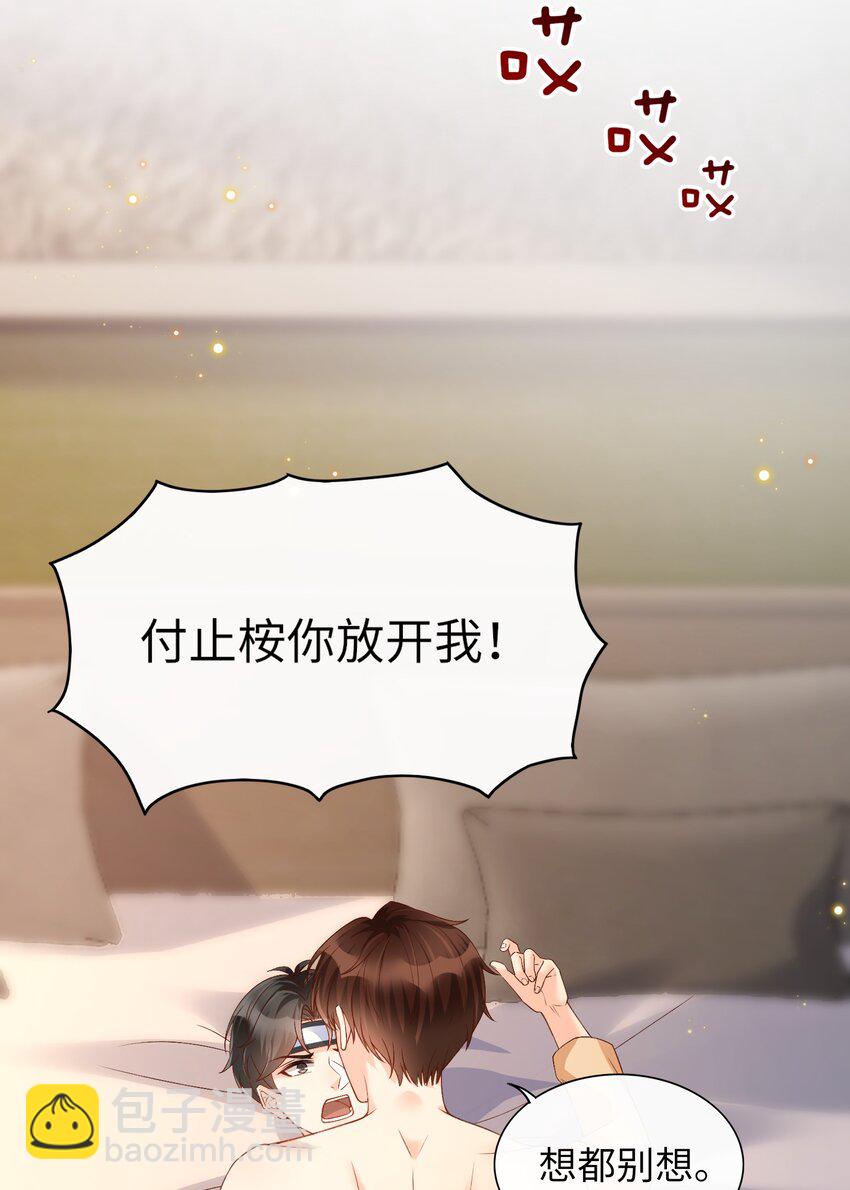 066 付止桉！你终于疯了吗！！-第77话