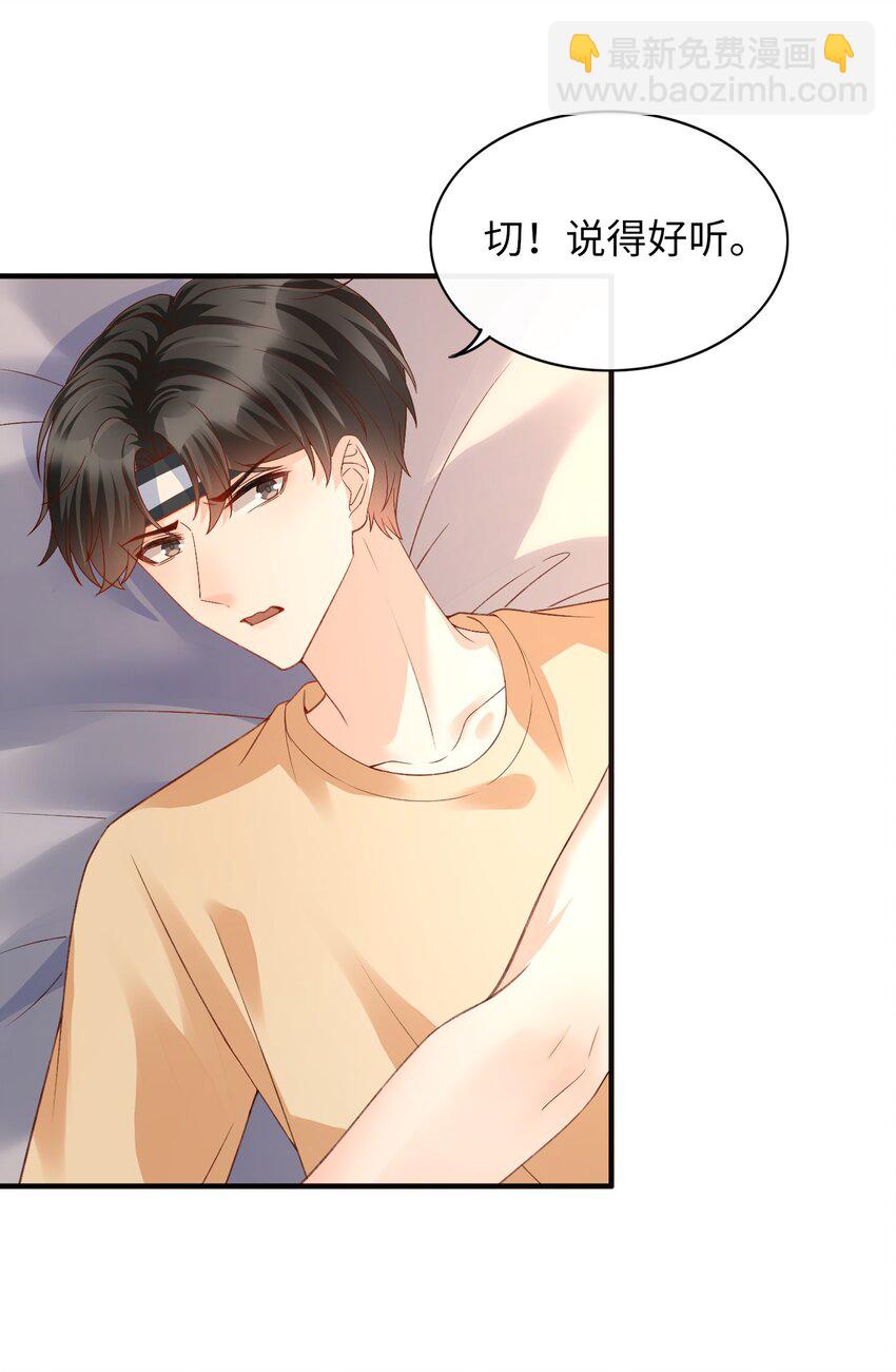 066 付止桉！你终于疯了吗！！-第77话