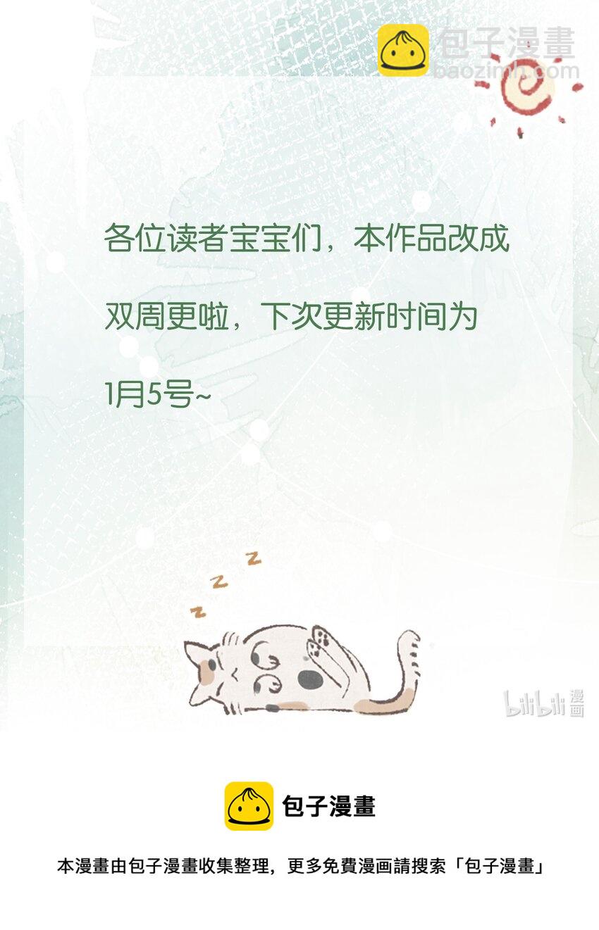 066 付止桉！你终于疯了吗！！-第77话