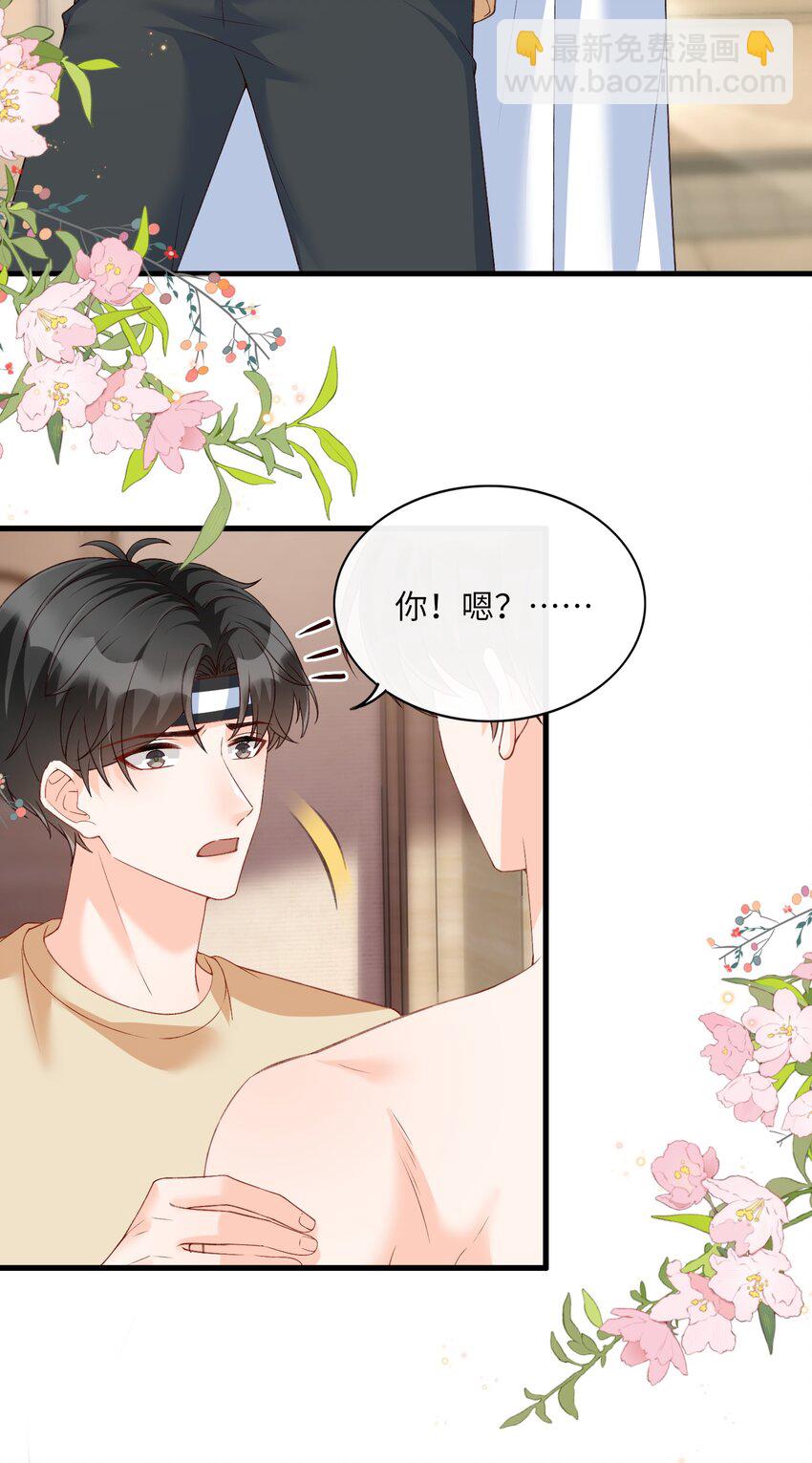 066 付止桉！你终于疯了吗！！-第77话