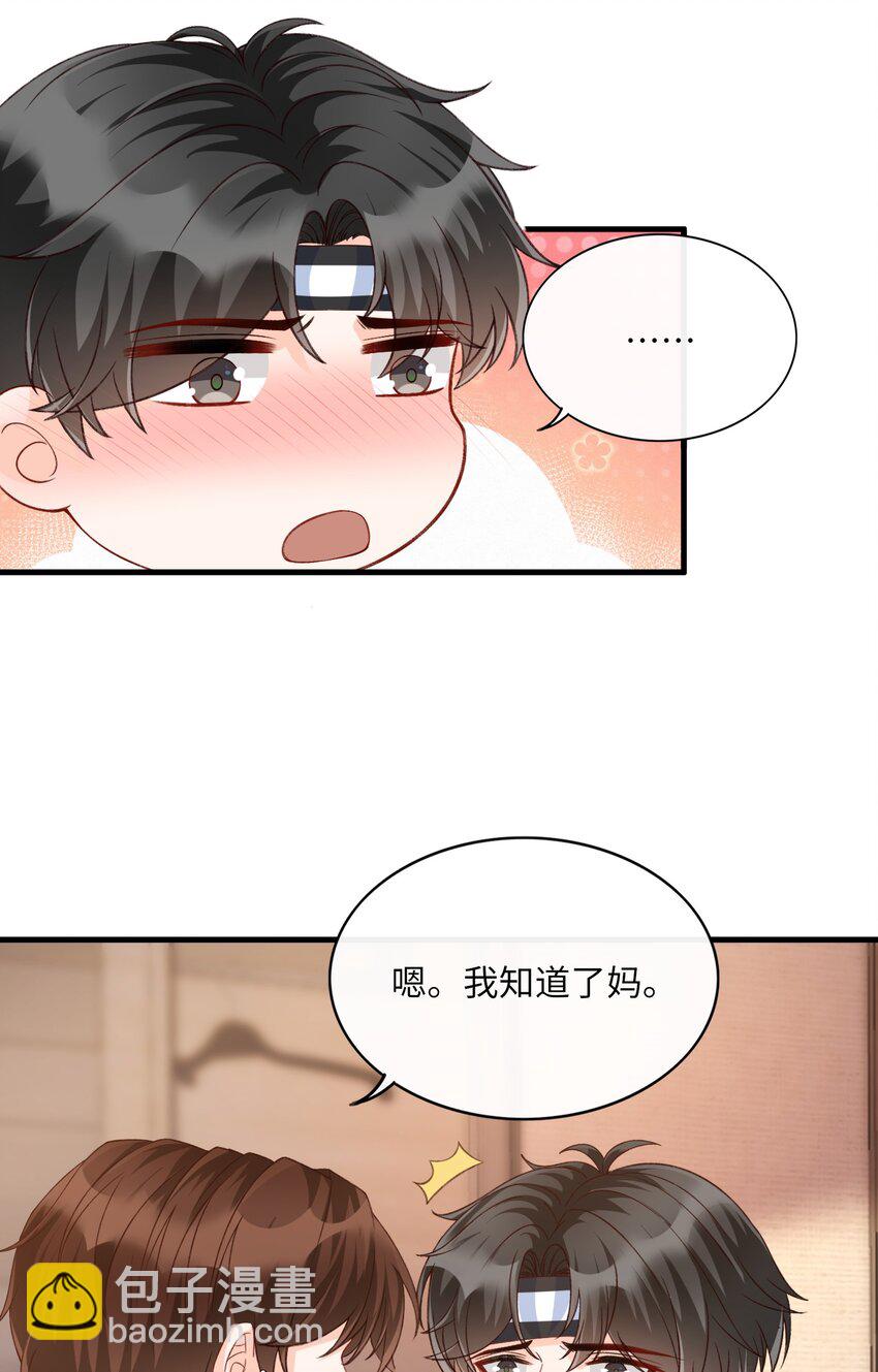 066 付止桉！你终于疯了吗！！-第77话