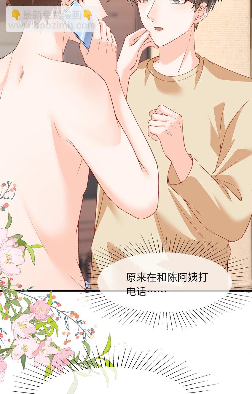 066 付止桉！你终于疯了吗！！-第77话