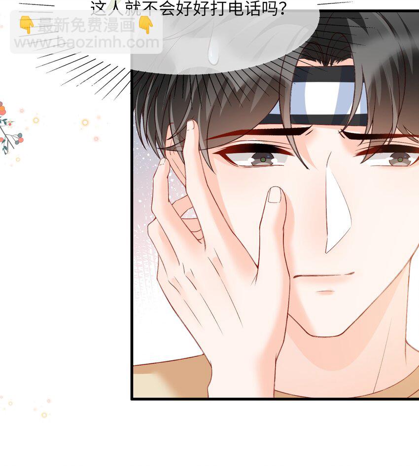 066 付止桉！你终于疯了吗！！-第77话