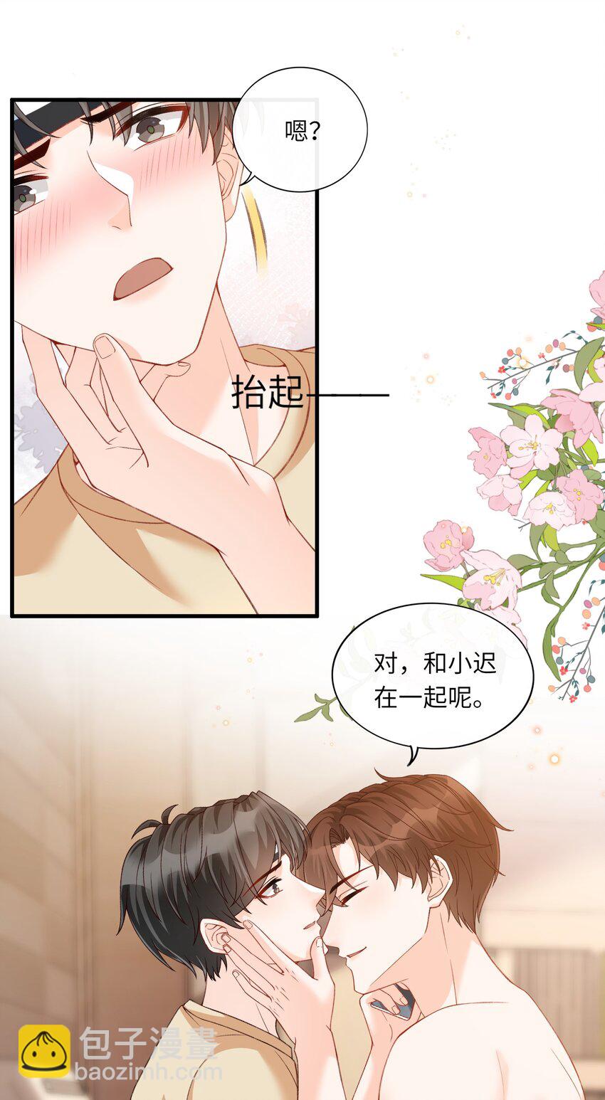 066 付止桉！你终于疯了吗！！-第77话