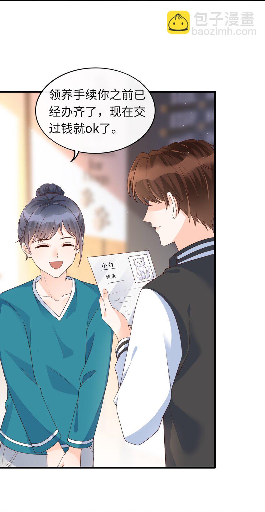 068 和男朋友一起养！-第71话