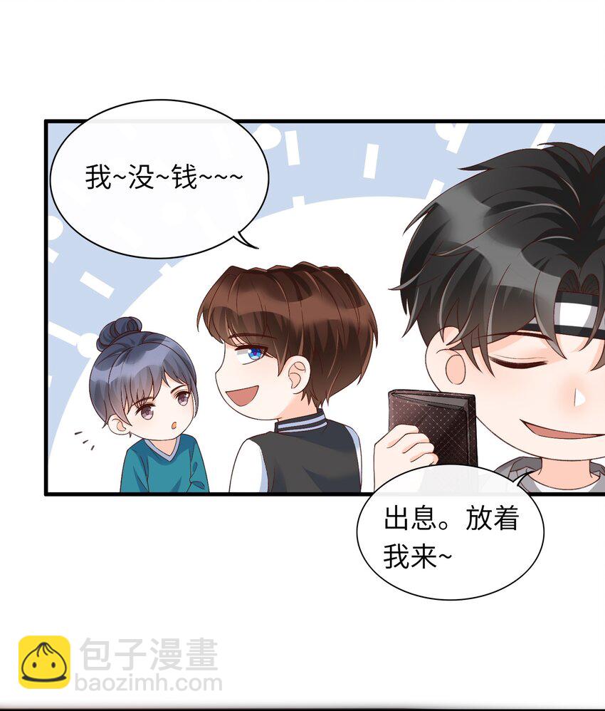 068 和男朋友一起养！-第71话