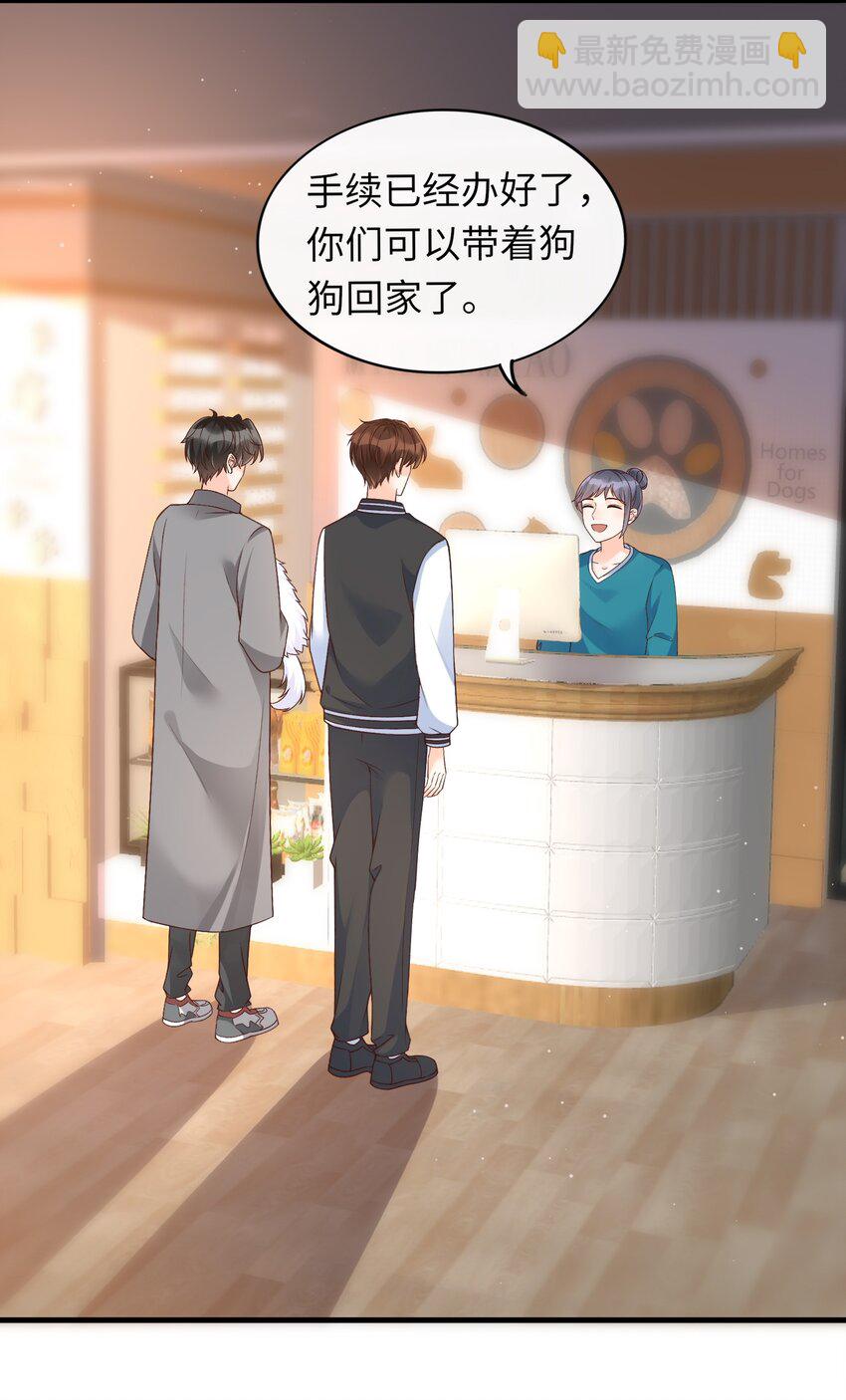 068 和男朋友一起养！-第71话