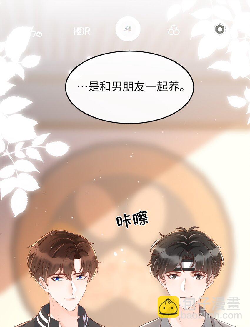 068 和男朋友一起养！-第71话