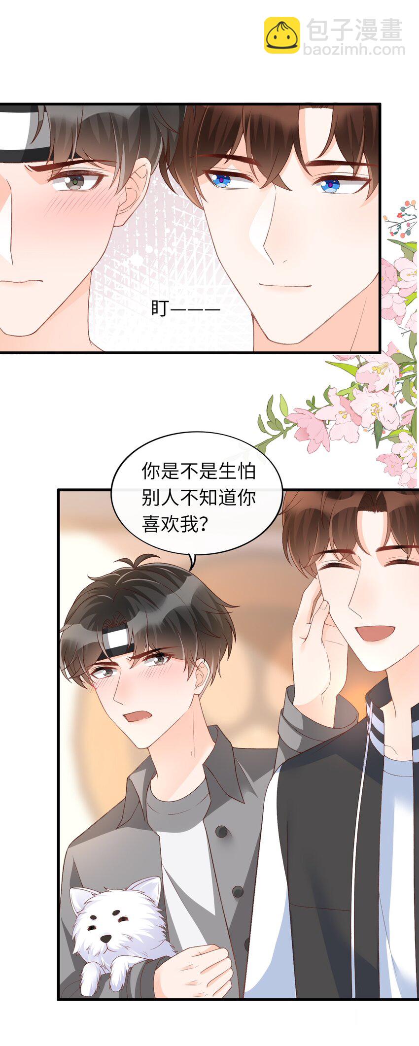 068 和男朋友一起养！-第71话