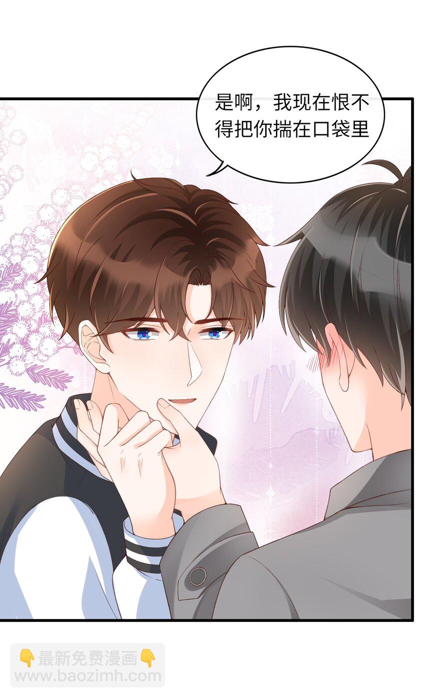 068 和男朋友一起养！-第71话