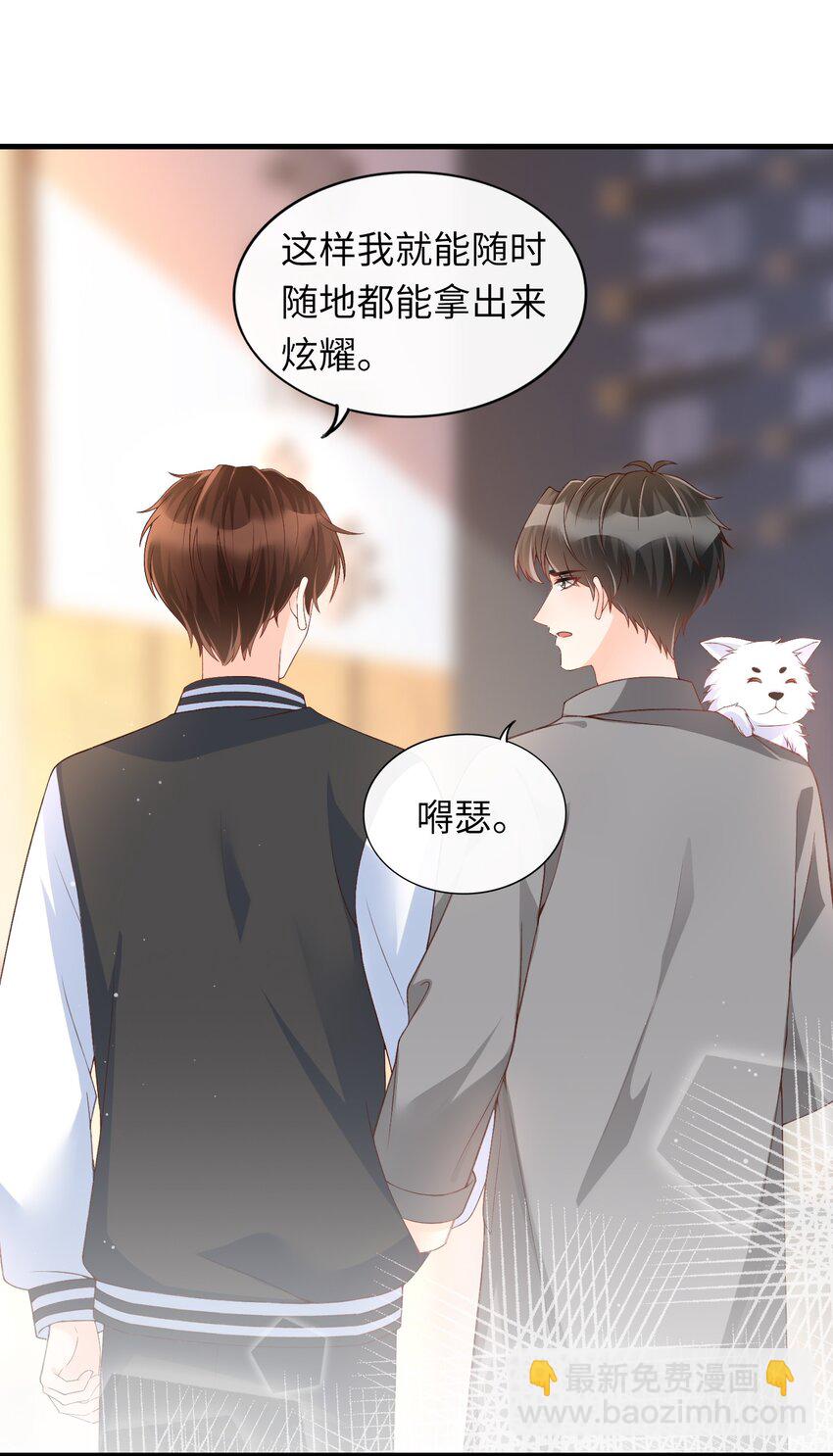 068 和男朋友一起养！-第71话