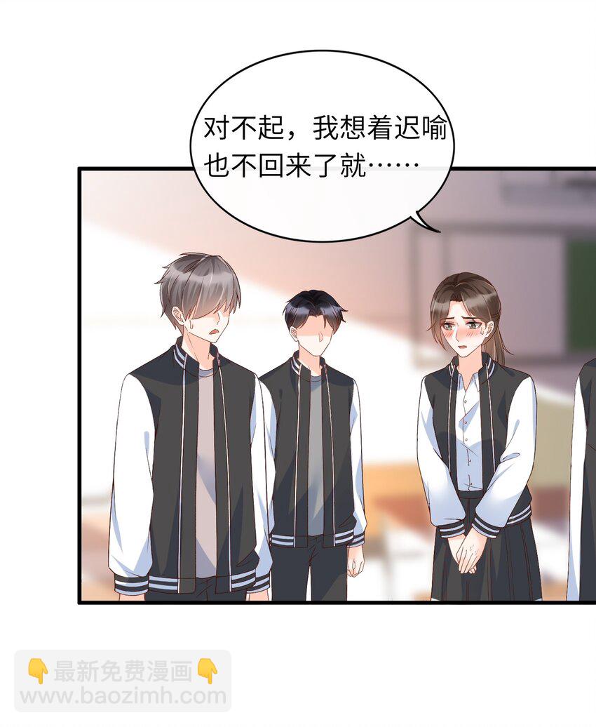 068 和男朋友一起养！-第71话