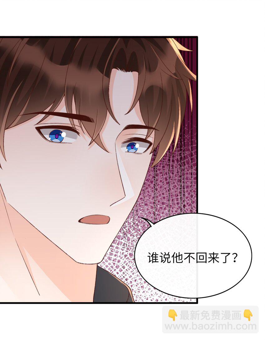 068 和男朋友一起养！-第71话