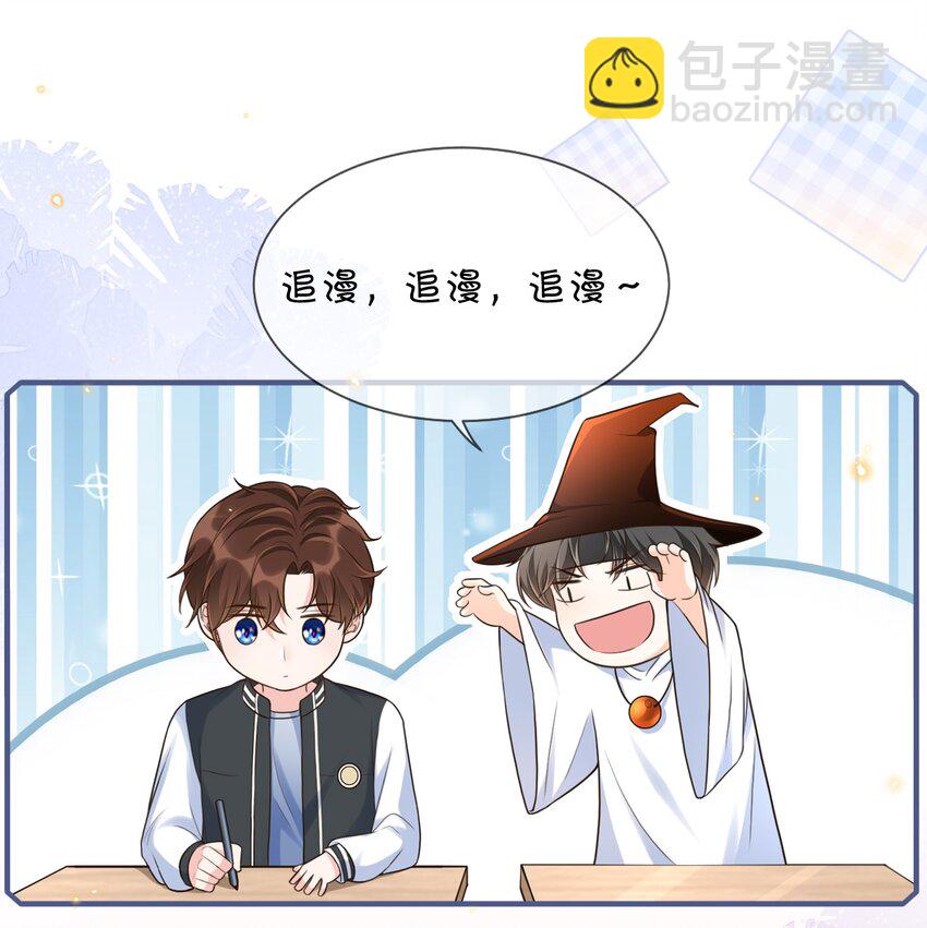 068 和男朋友一起养！-第71话