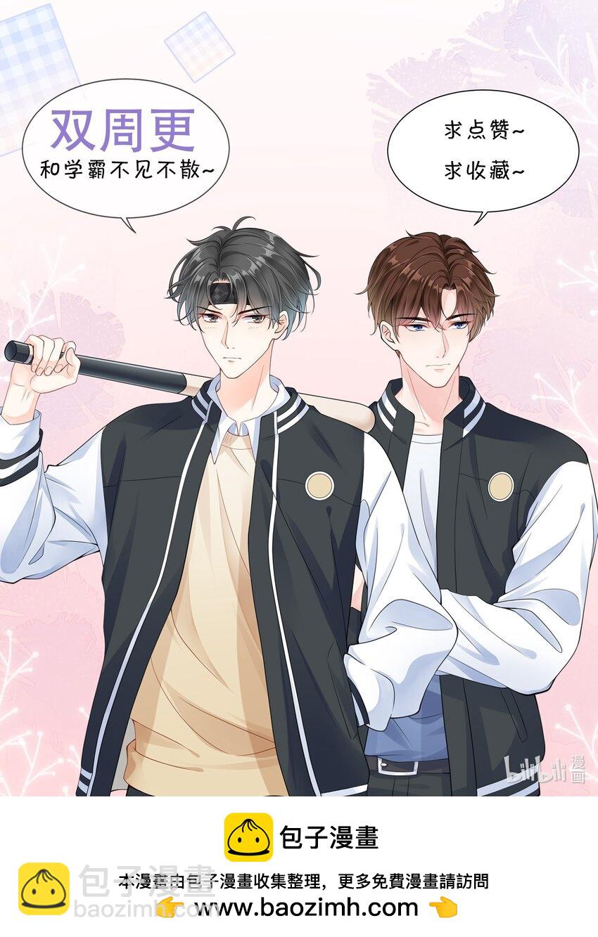 068 和男朋友一起养！-第71话