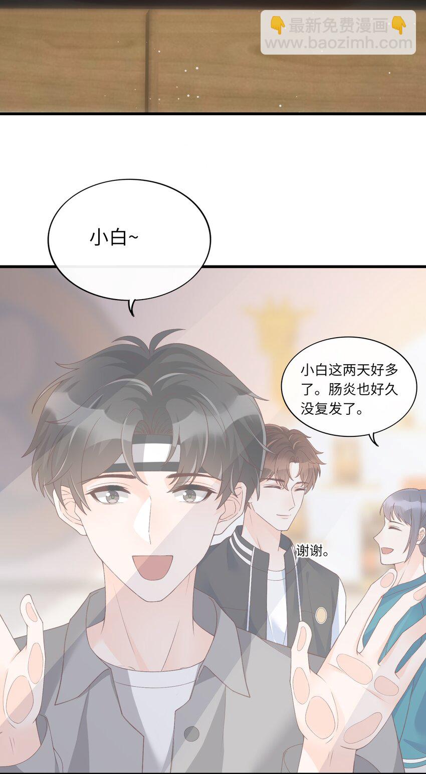 068 和男朋友一起养！-第71话