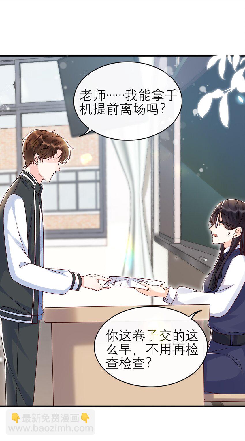 070 真的不用送你吗？-第73话