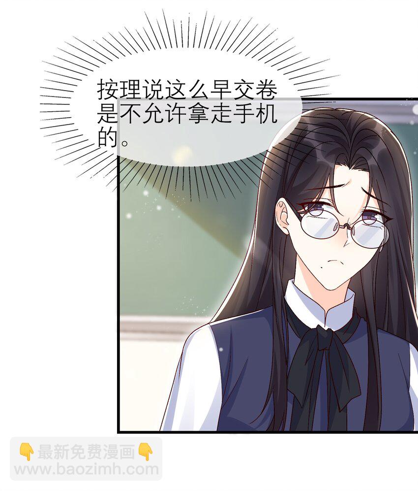 070 真的不用送你吗？-第73话