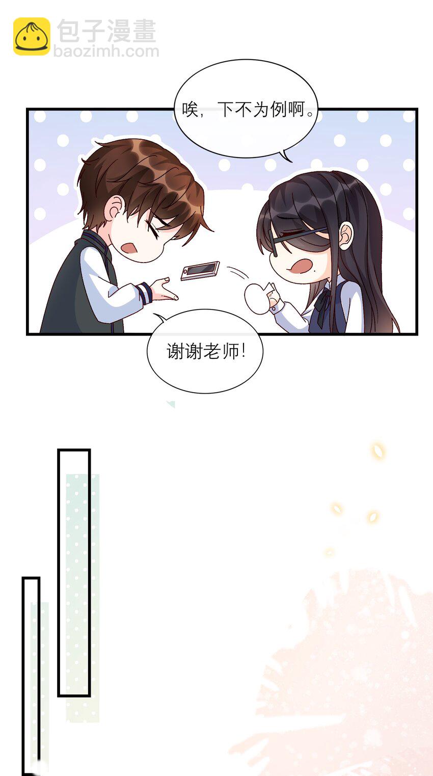 070 真的不用送你吗？-第73话