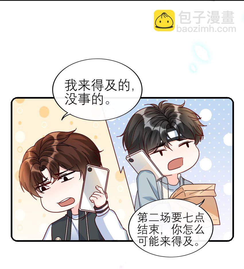 070 真的不用送你吗？-第73话