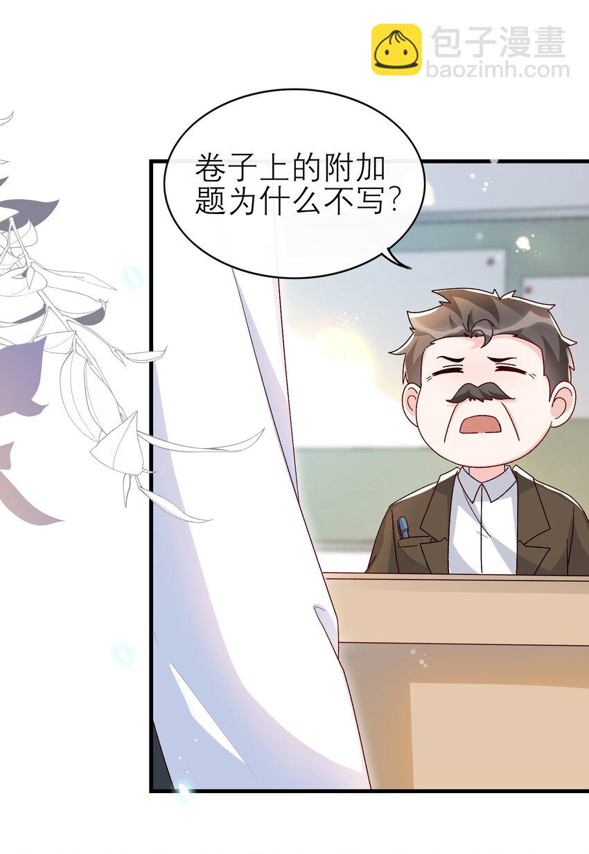 070 真的不用送你吗？-第73话