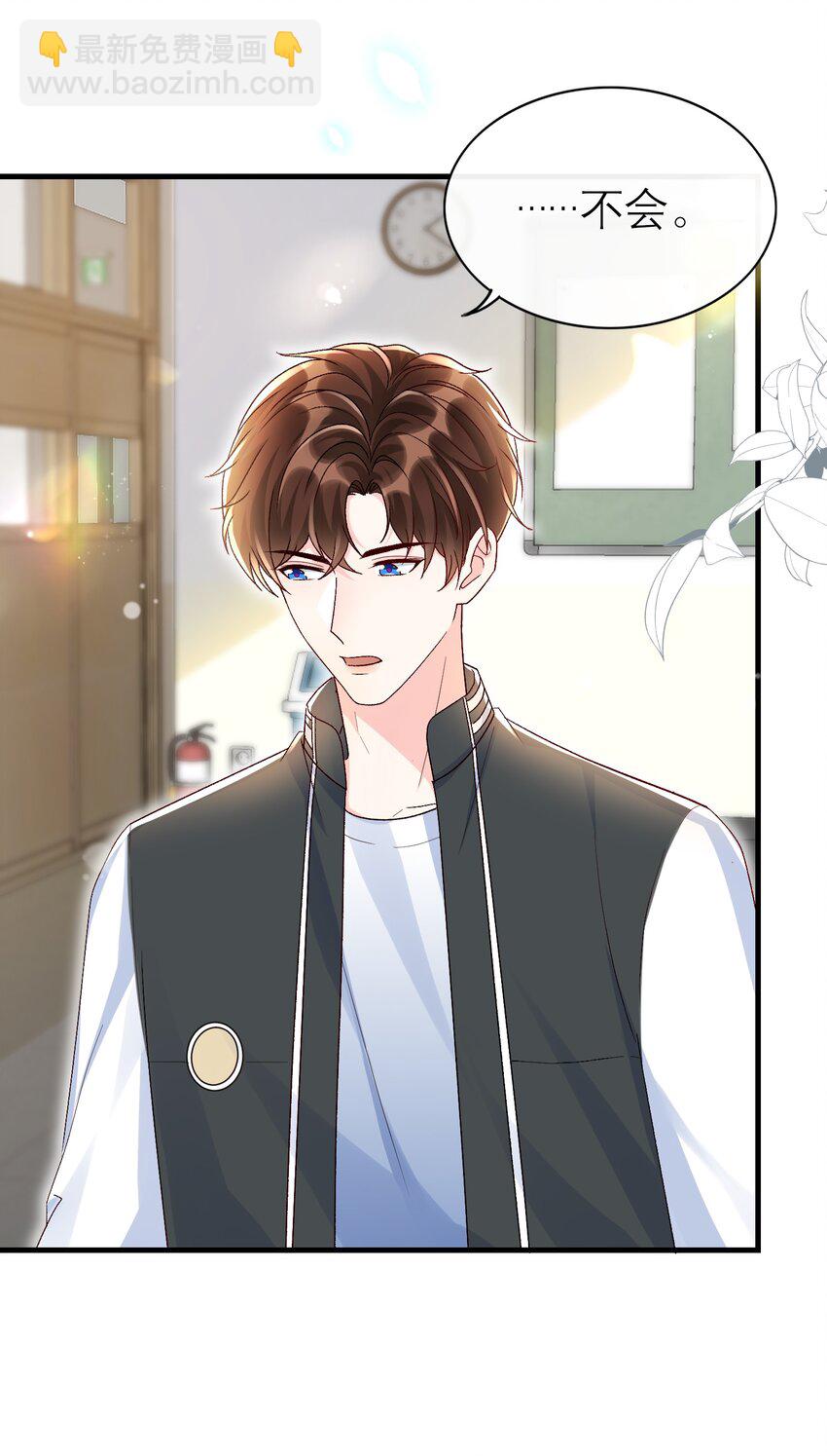 070 真的不用送你吗？-第73话