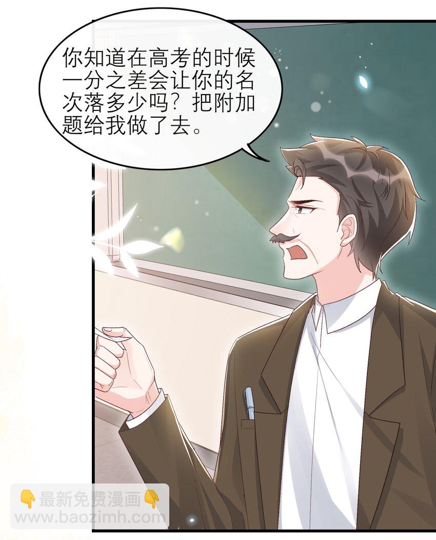 070 真的不用送你吗？-第73话