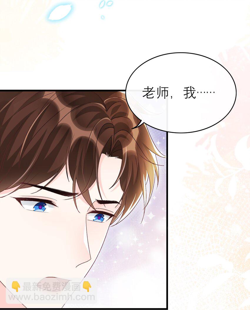 070 真的不用送你吗？-第73话