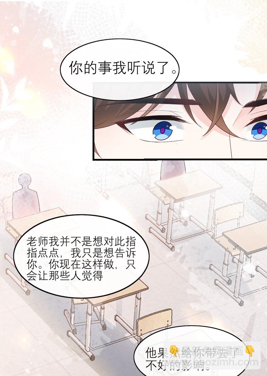 070 真的不用送你吗？-第73话