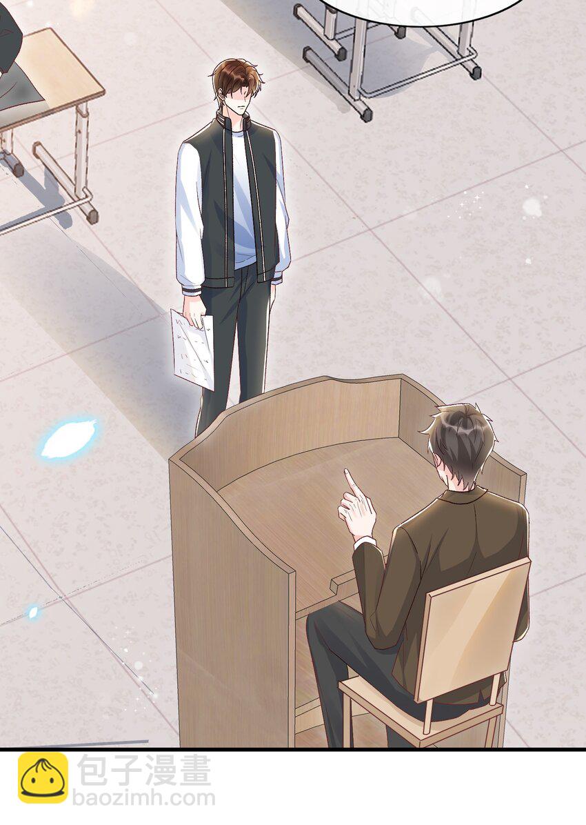 070 真的不用送你吗？-第73话