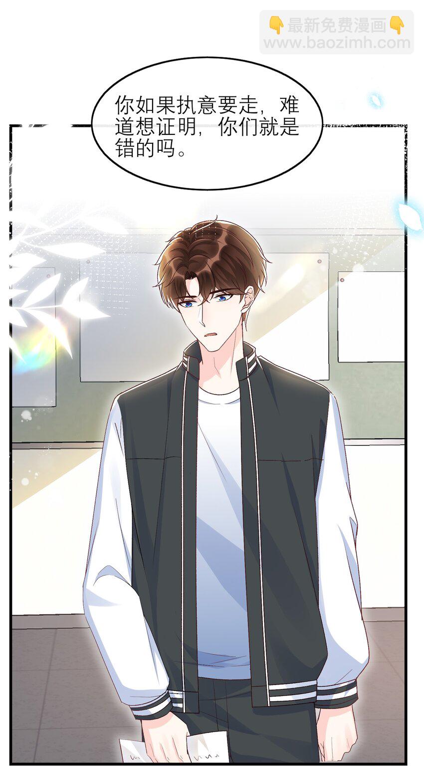 070 真的不用送你吗？-第73话