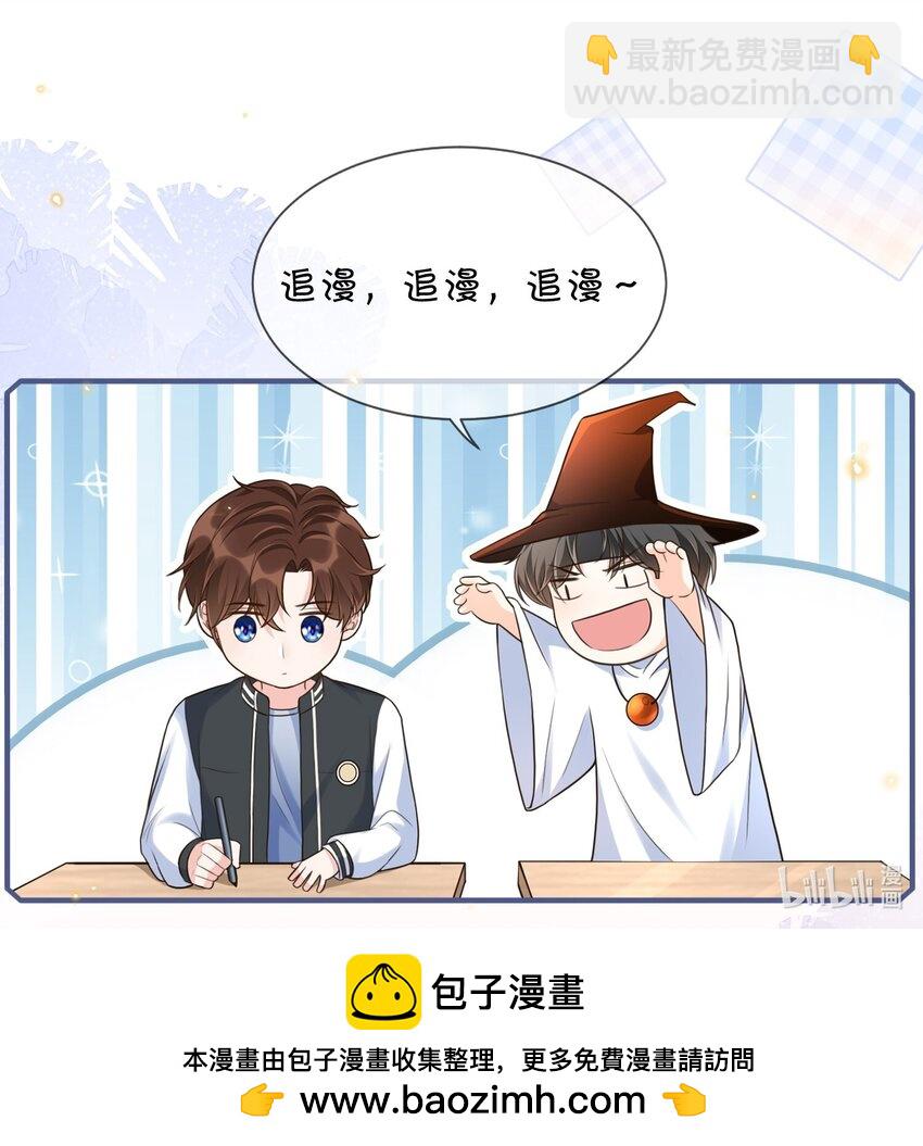 070 真的不用送你吗？-第73话